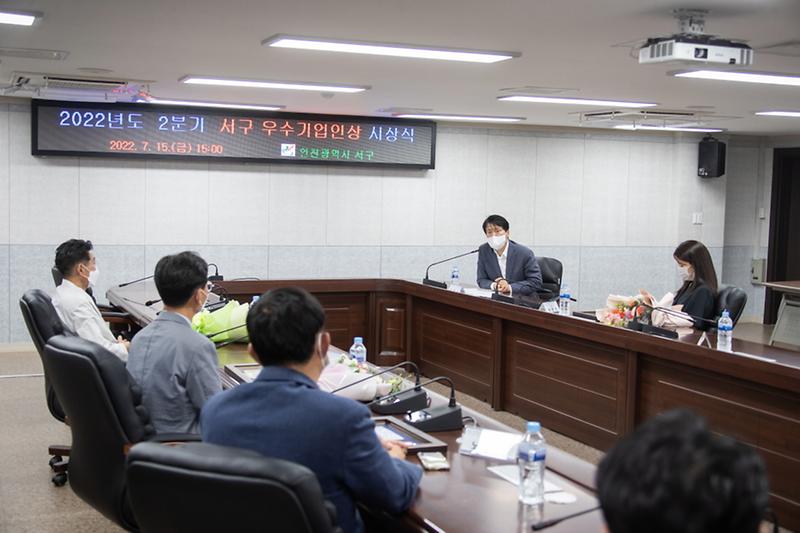 1서구,_지역경제_발전_기여한_우수기업인_8명_시상__(1).jpg 이미지