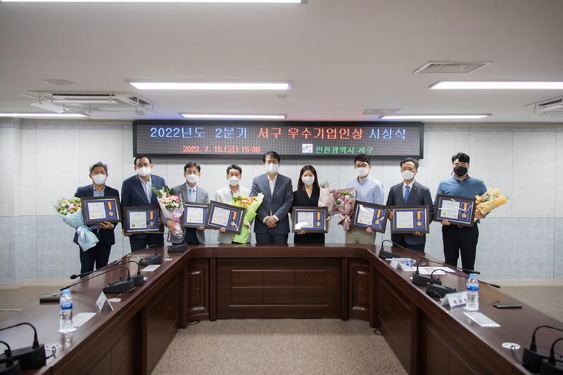 1서구,_지역경제_발전_기여한_우수기업인_8명_시상__(2).jpg 이미지