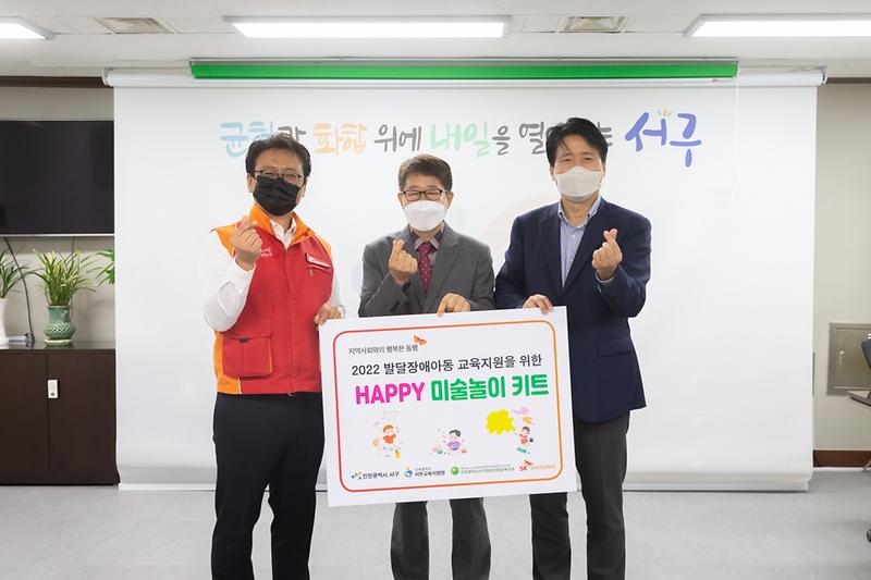 1서구,_민·관_합심해_발달장애아동에게_희망_선물__(1).jpg 이미지
