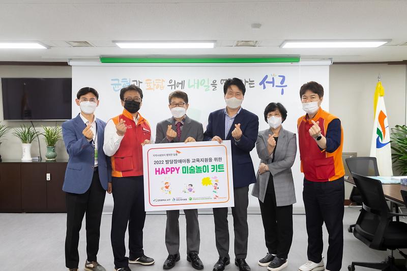 1서구,_민·관_합심해_발달장애아동에게_희망_선물__(2).jpg 이미지