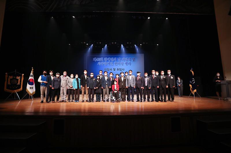 1서구,_서구문화회관서_‘제42회_장애인의_날_기념행사’_개최__(1).jpg 이미지