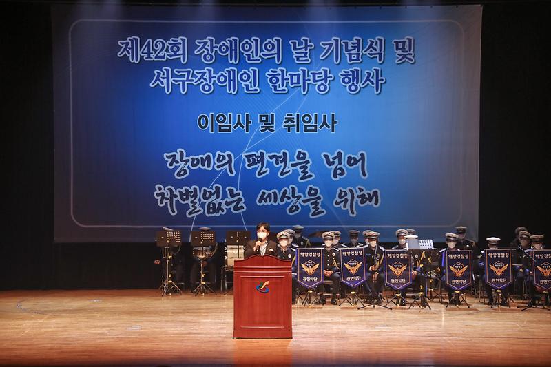 1서구,_서구문화회관서_‘제42회_장애인의_날_기념행사’_개최__(3).jpg 이미지