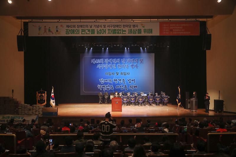 1서구,_서구문화회관서_‘제42회_장애인의_날_기념행사’_개최__(4).jpg 이미지