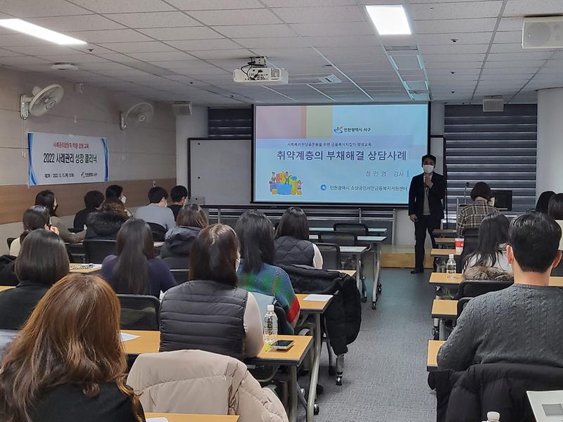 1서구,_통합사례관리_성장클리닉_3차_교육_.jpg 이미지