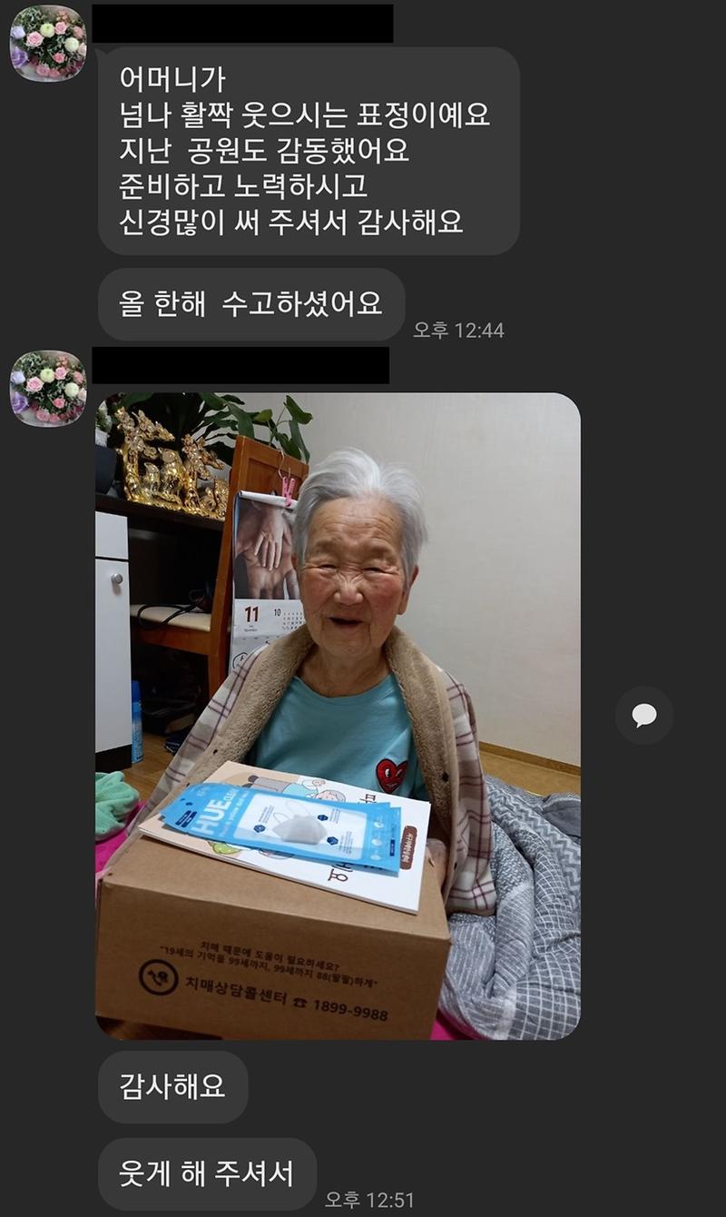1서구치매안심센터,_치매_어르신에게_‘겨울안심키트’_전달__(1).jpg 이미지