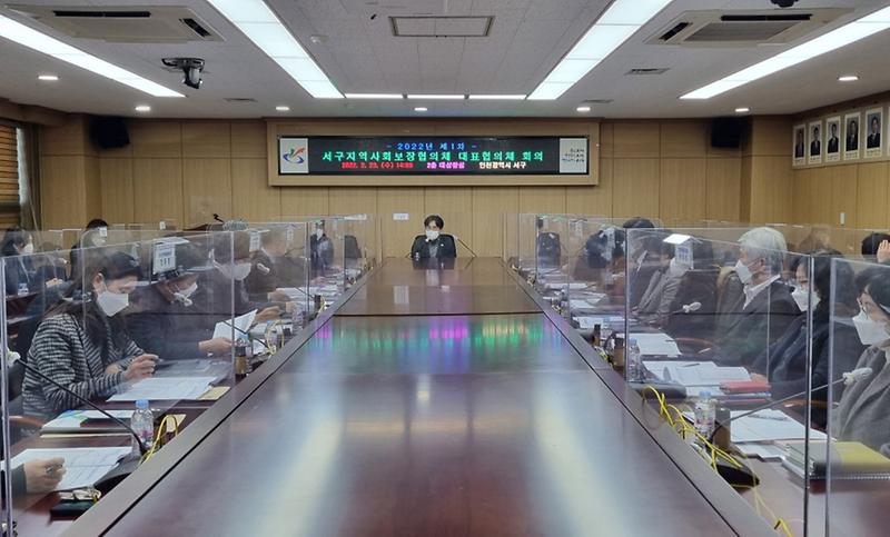 2‘새_출발’_알리는_서구_지역사회보장협의체__(1).jpg 이미지