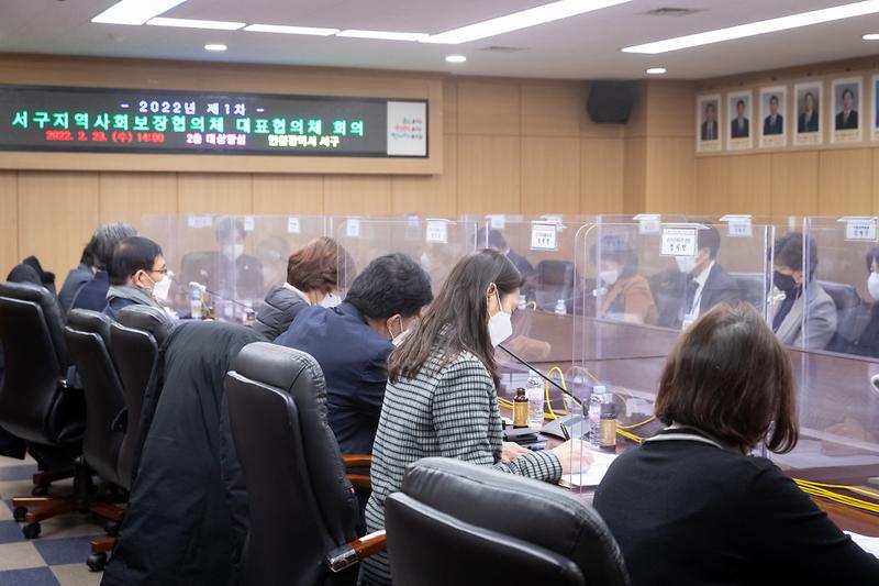 2‘새_출발’_알리는_서구_지역사회보장협의체__(2).jpg 이미지