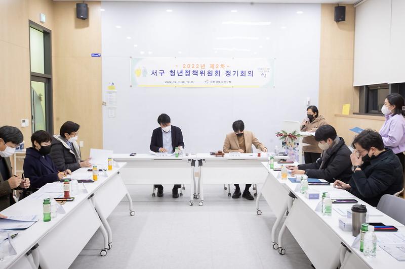 2청년과_함께!_청년의_목소리_담긴_청년정책_논의한다_.jpg 이미지