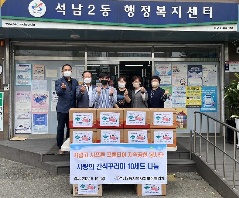 2가림고_봉사단,_석남2동에_‘사랑의_간식꾸러미’_나눔_.jpg 이미지