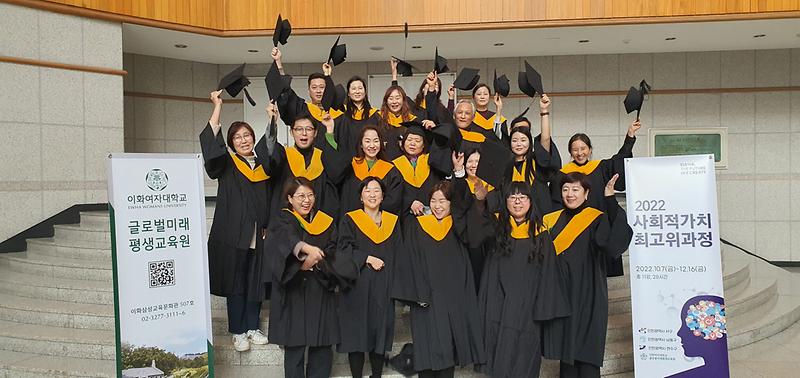 2서구,_‘2022년_사회적가치_최고위과정’_마무리_.jpg 이미지