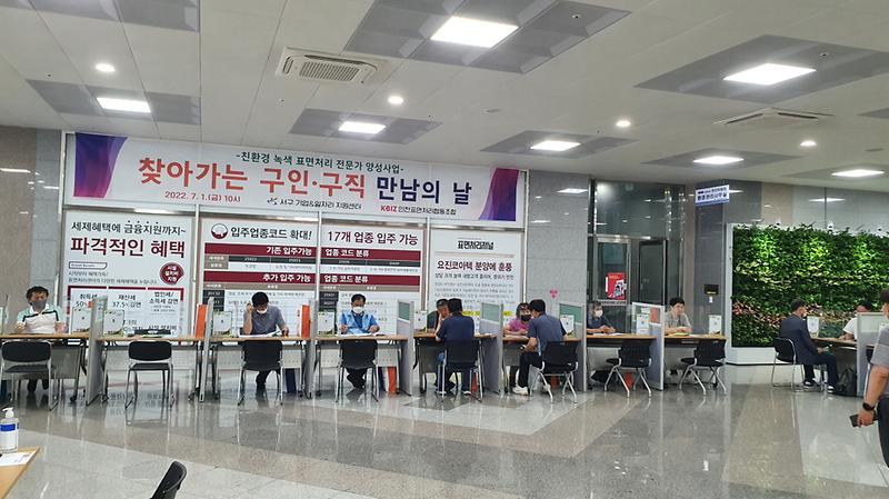 2서구,_‘찾아가는_구인·구직_만남의_날’_개최__(2).jpg 이미지