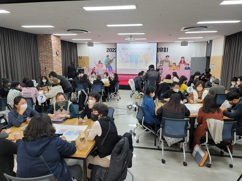 2서구,_‘함께_가자,_우리’_마을공동체_사례공유회_개최__(2).jpg 이미지