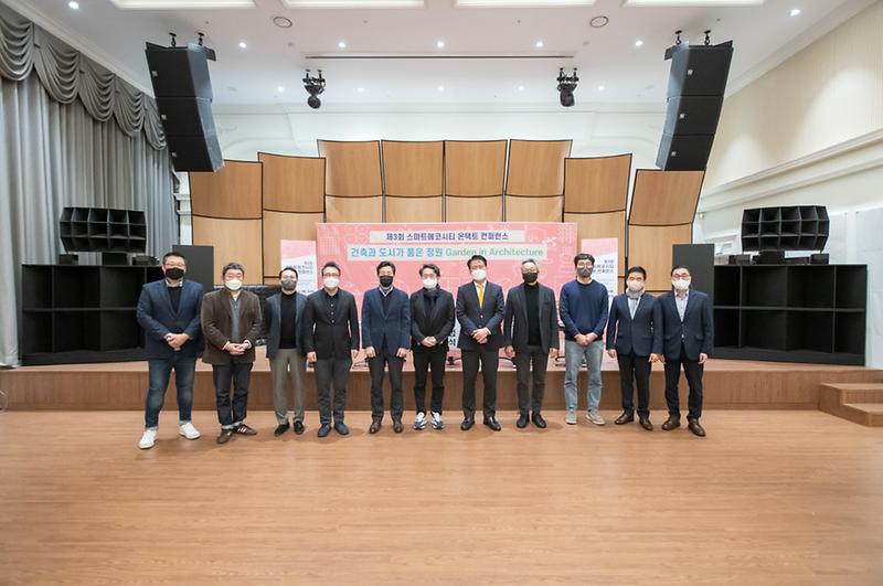 2서구,_‘제3회_스마트에코시티_온택트_컨퍼런스’_개최_(4)_1.jpg 이미지