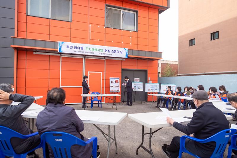 2서구,_‘주민과_함께하는_도시재생사업’···‘현장소통의_날’__(4).jpg 이미지
