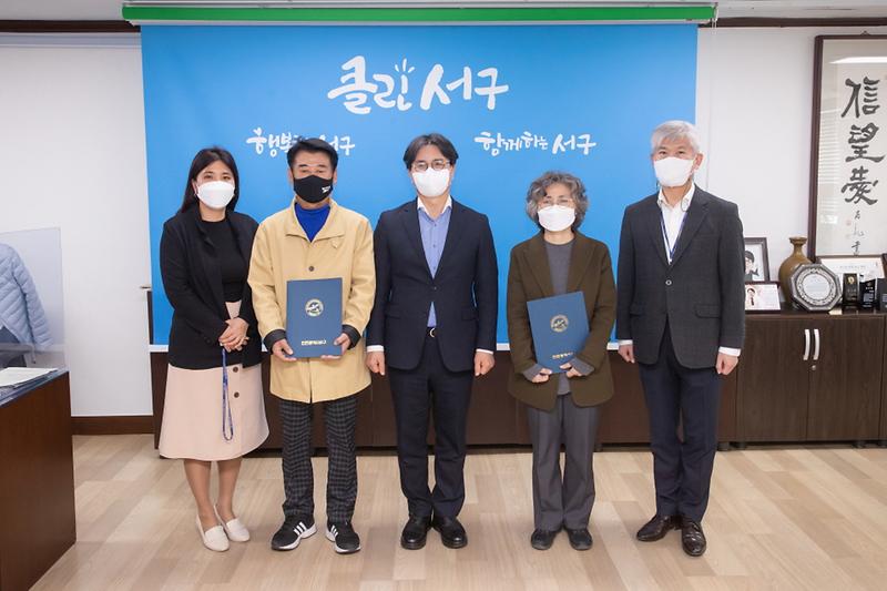 2서구,_보육정책위원회_공익대표_신규_위원_2명_위촉_.jpg 이미지