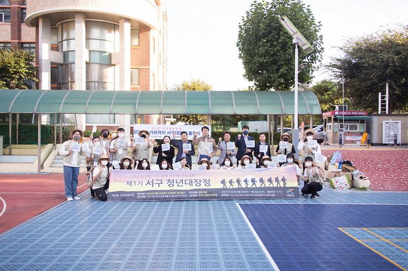 2서구_청년들,_‘검단에서_가좌까지-서구대장정’_나서__(1).jpg 이미지