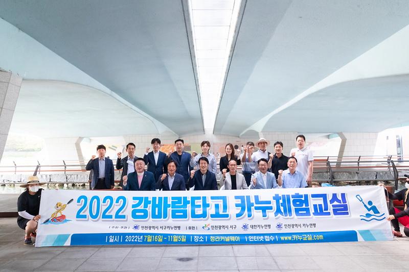 2서구,_청라_커낼웨이에서_‘카누_체험교실’_운영__(2).jpg 이미지