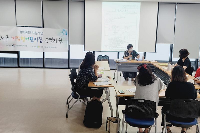 2서구,_거점형_어린이집_운영지원_사업_추진_.jpg 이미지