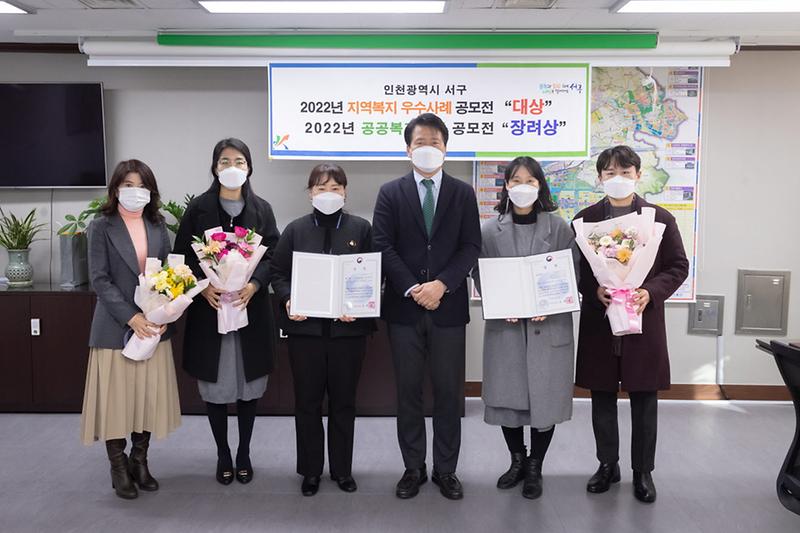 2서구,_공공복지정책_및_지역복지_우수사례_공모전서_대상·장려상_수상__.jpg 이미지