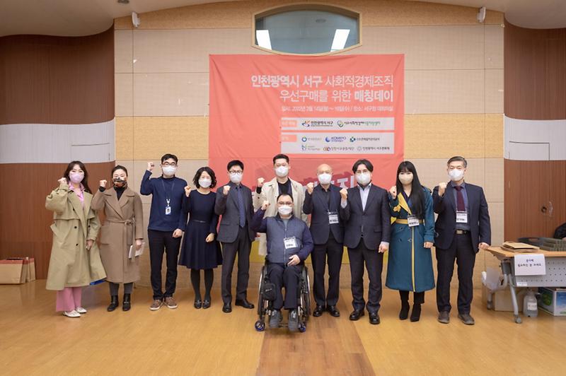 2서구,_공공기관과_사회적기업의_만남···‘매칭데이’_열어_(3).jpg 이미지