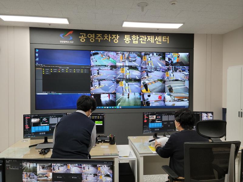 2서구,_공영주차장_통합관제센터_구축···무인_주차장도_24시간_업무처리__(2).jpg 이미지