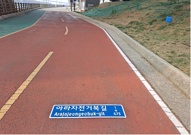 2서구,_경인아라뱃길_자전거도로에_주소정보시설물_설치_.png 이미지