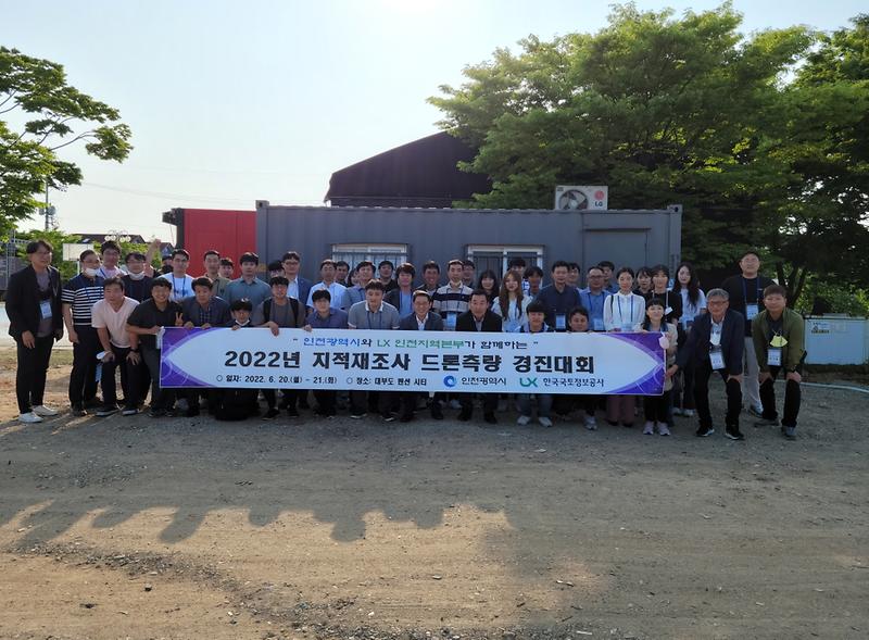 2서구,_인천시_주관_드론경진대회서_‘최우수상’__(1).jpg 이미지