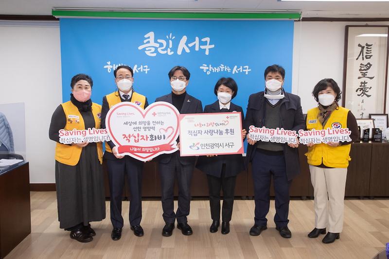 2서구,_적십자_특별회비_전달···‘이웃사랑’_동참_.jpg 이미지