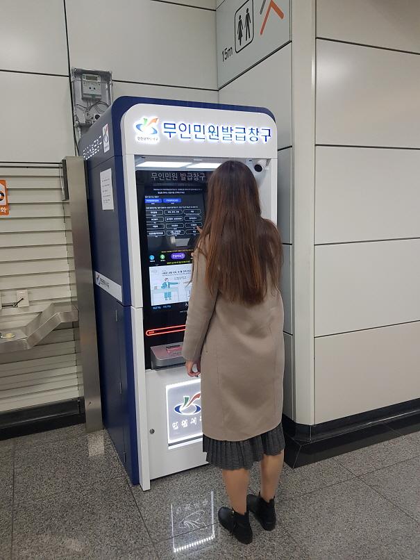 2서구,_마전역사_내_무인민원발급기_설치__(1).jpg 이미지