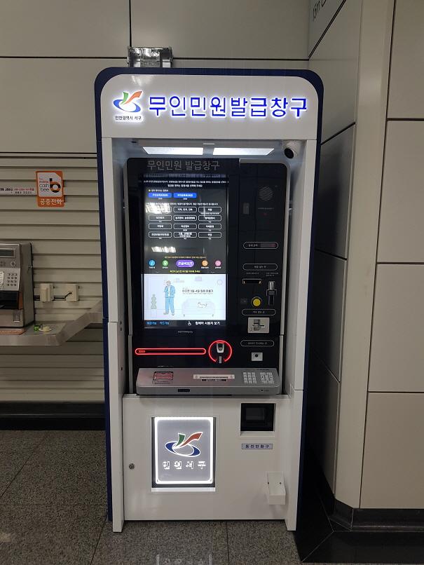2서구,_마전역사_내_무인민원발급기_설치__(2).jpg 이미지