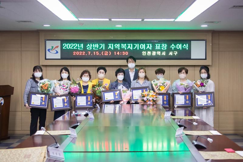 2서구,_묵묵히_봉사해온_‘지역복지_기여자’_15명_표창_.jpg 이미지