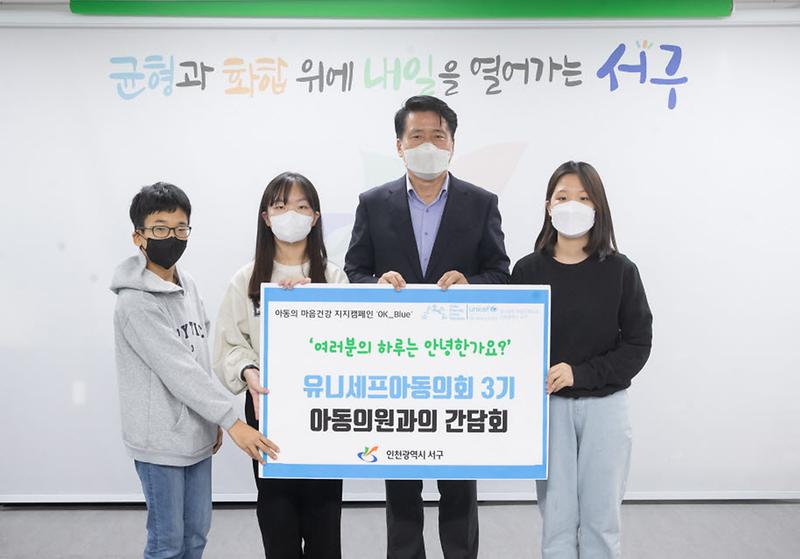 2서구,_유니세프와_손잡고_아동_마음_건강_챙긴다__(2).jpg 이미지