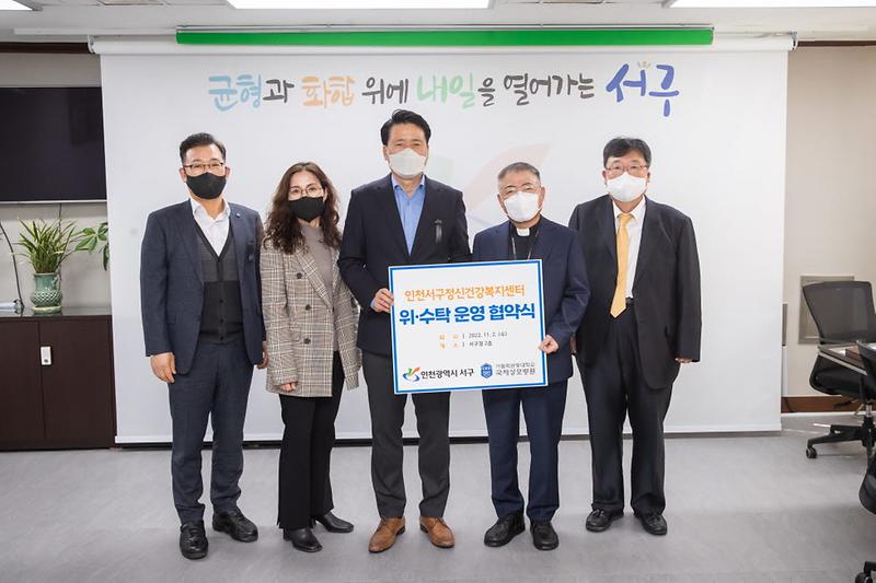 2서구정신건강복지센터,_가톨릭관동대학교_국제성모병원이_위탁_운영__(2).jpg 이미지