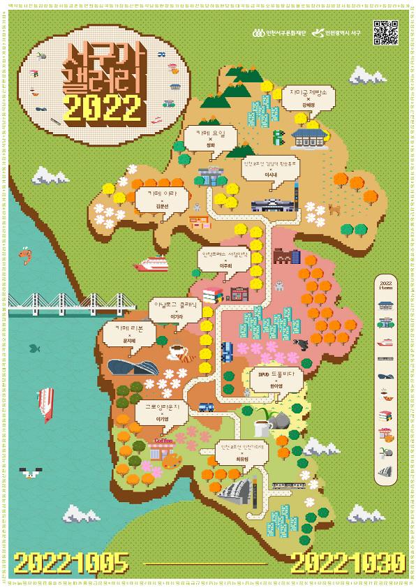 2서구문화재단,_‘서구가_갤러리’_···일상에_찾아온_미술작품_.jpg 이미지