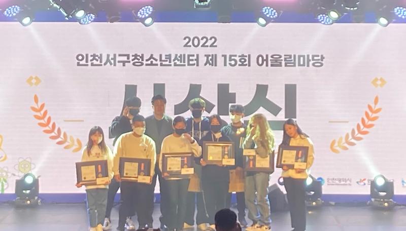 3‘2022년_서구_청소년_어울림마당’_성료(2).jpg 이미지