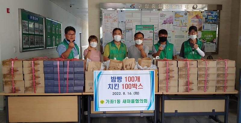 3‘이웃사랑_실천’_가좌1동_새마을협의회,_어려운_이웃_위한_먹거리_전달__(1).jpg 이미지