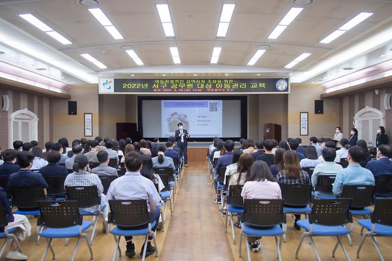 3‘서구를_아동인권실현_1번지로’_서구,_아동권리교육_진행__(1).jpg 이미지