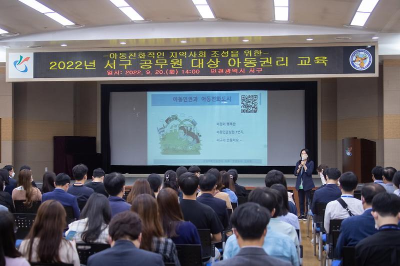 3‘서구를_아동인권실현_1번지로’_서구,_아동권리교육_진행__(2).jpg 이미지
