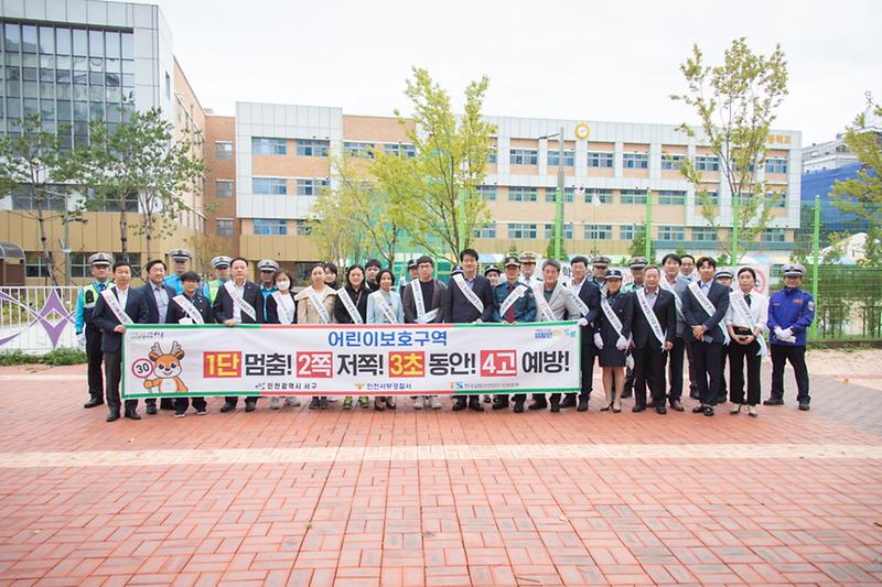 3‘스쿨존에선_안전운전!’_서구,_등굣길_교통안전_캠페인__(1).jpg 이미지