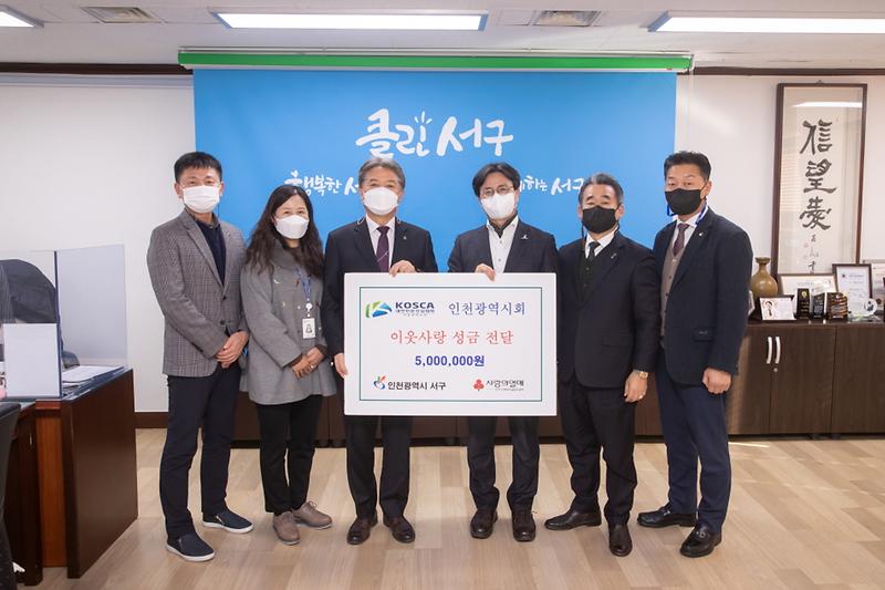 3대한전문건설협회_인천광역시회,_화재피해가구_위해_500만원_기부__(2).jpg 이미지