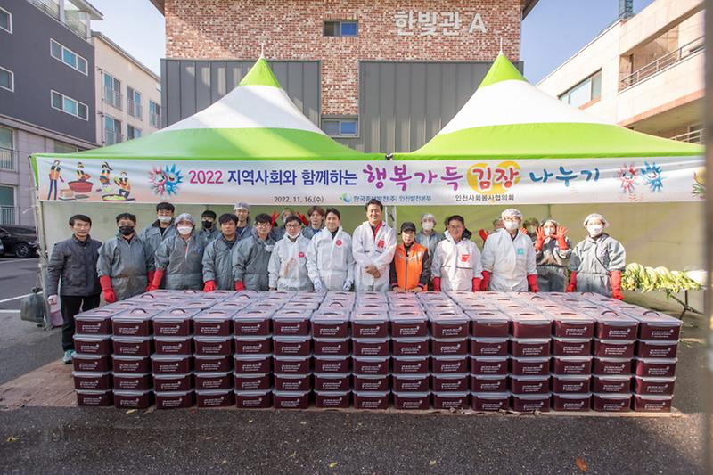 3한국중부발전(주)-인천사회봉사협의회,_따뜻한_겨울나기_김장김치_나눔_행사__(1).jpg 이미지
