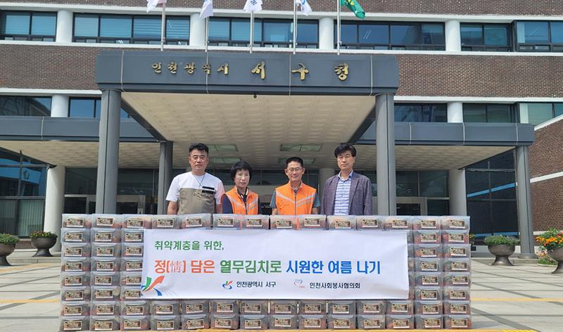 3인천사회봉사협의회,_서구에_‘정_담은’_열무김치_전달_.jpg 이미지