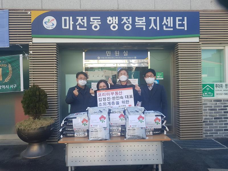 3작은_정성이지만_이웃_위해...양곡_기부한_두_대표_.jpg 이미지