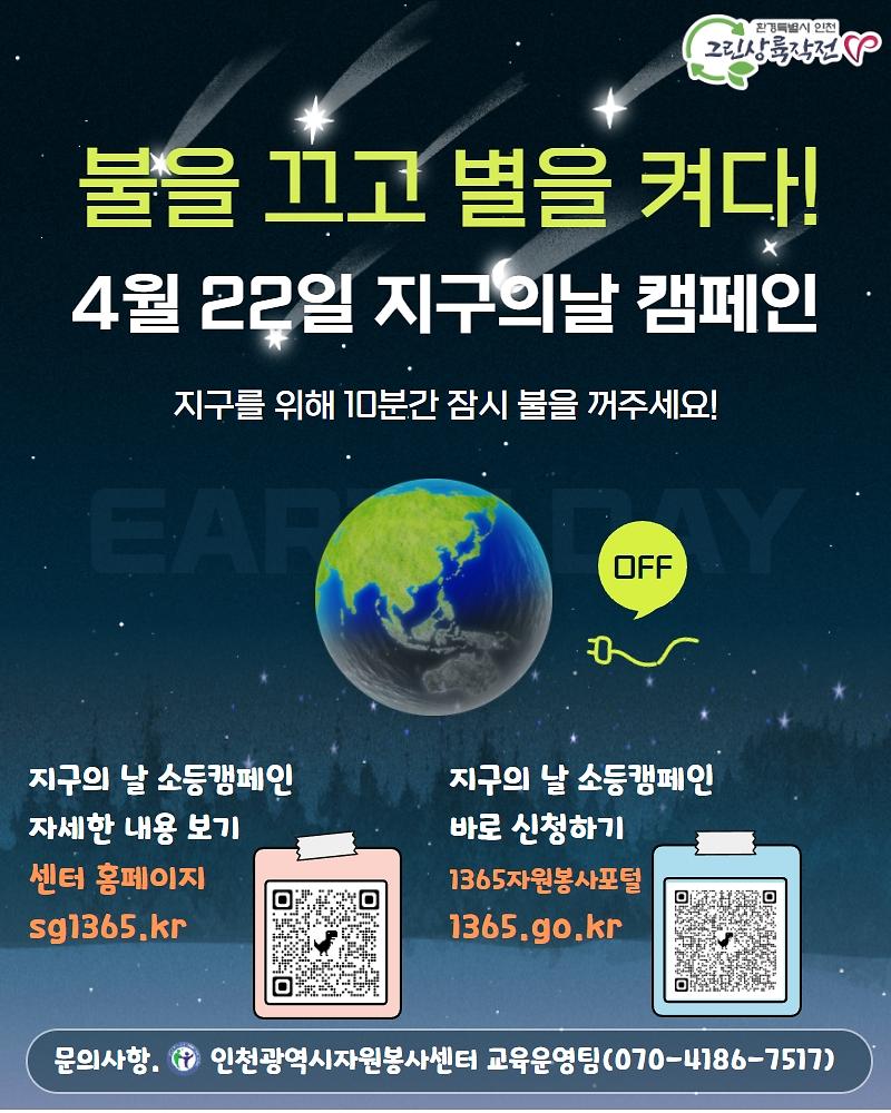 3자원봉사자가_만드는_친환경_인천_서구,_그린상륙작전V_.jpg 이미지