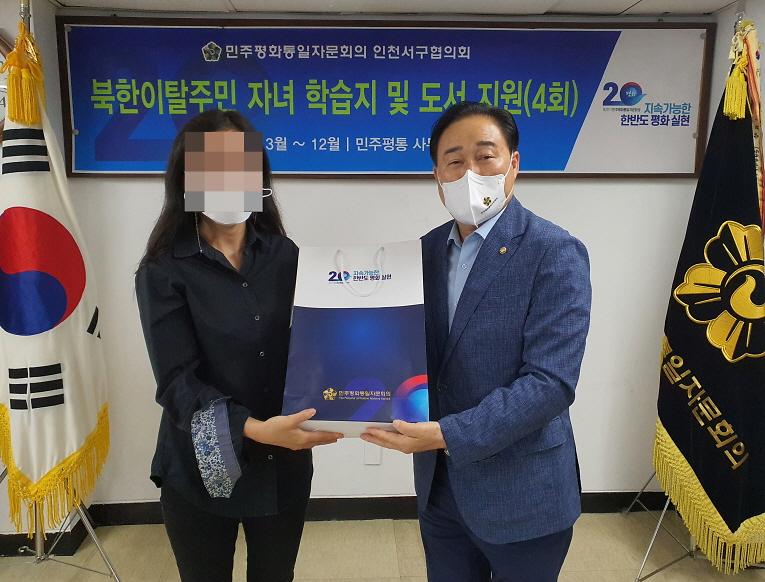 3민주평통_서구협의회,_북한이탈주민_자녀_학습지·도서_지원_.jpg 이미지