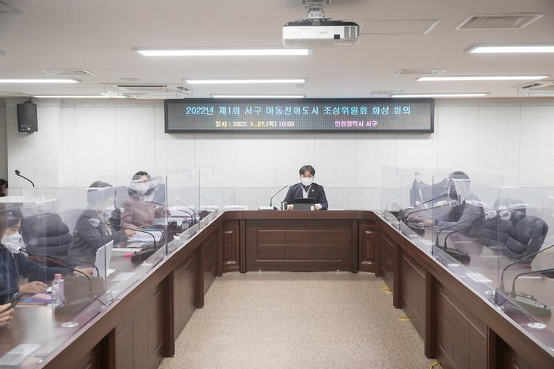 3모든_아동이_행복하고_존중받는_서구_만든다!_.jpg 이미지