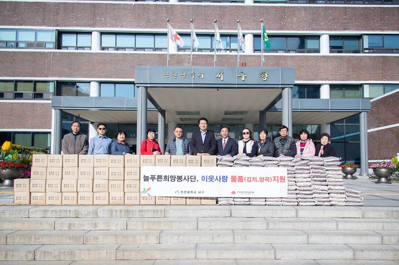 3늘푸른희망봉사단-㈜영인글로벌,_서구에_이웃돕기_물품_전달_.jpg 이미지