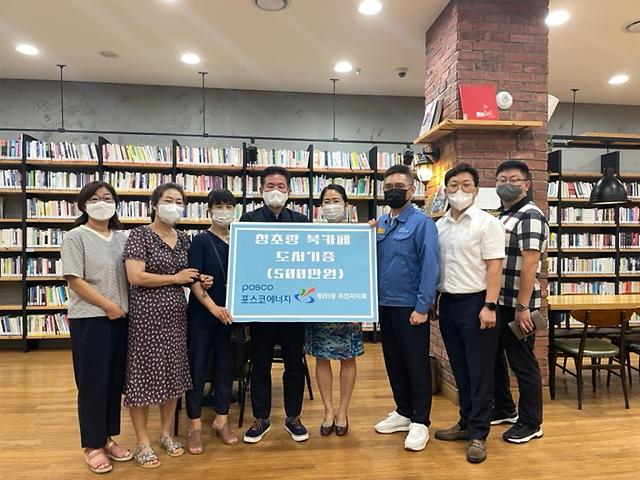 3포스코에너지,_청라1동_북카페에_아동·청소년_도서_기증_.jpg 이미지