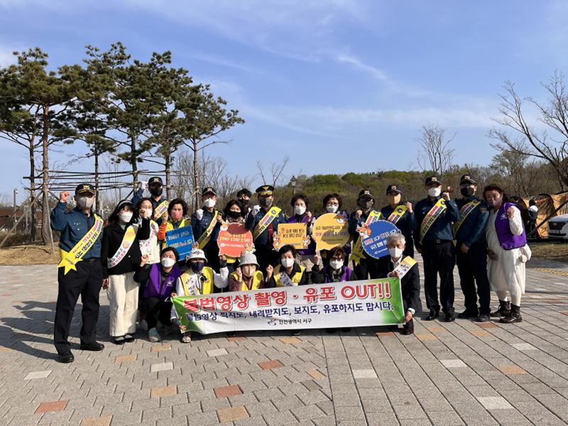 3서구,_‘불법촬영_멈춰!’···안전한_서구_만들기_캠페인__(1).jpg 이미지