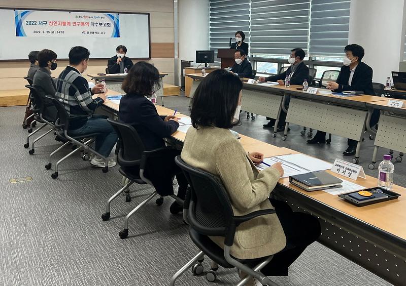 3서구,_“양성평등_정책_기초자료_활용”...‘성인지_통계_연구용역’_착수_.jpg 이미지